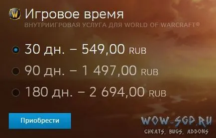 Cum să plătească abonamentul wow tot drumul (e) Cum să plătească pentru un abonament wow toate modurile