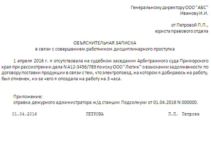 Cum de a face ofițer chiul fără disponibilizări