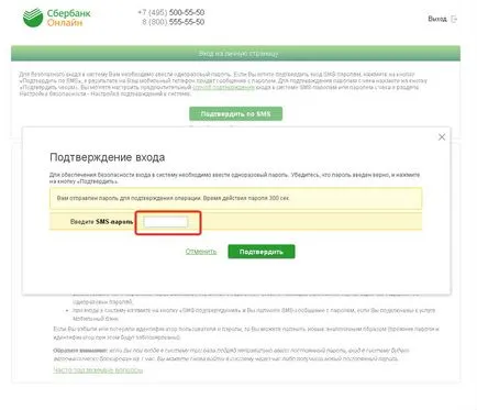 Cum de a plăti prin intermediul Sberbank pas on-line cu instrucțiuni pas cu pas și un memento pentru a utiliza