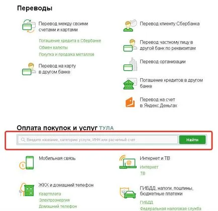 Cum de a plăti prin intermediul Sberbank pas on-line cu instrucțiuni pas cu pas și un memento pentru a utiliza