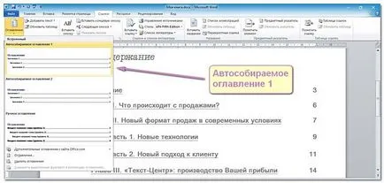 Cum de a face un tabel de cuprins în cuvânt două moduri (butonul Ctrl din stânga) Cum de a face un tabel de cuprins în două moduri cuvânt
