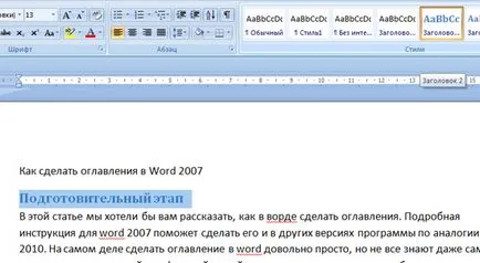 Cum de a face un tabel de cuprins în Word 2007, 2003, 2010 cursuri Word și curs