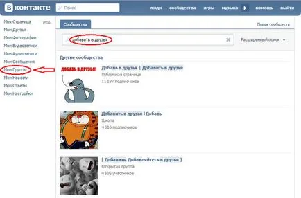 Cum de a face o mulțime de abonați din grupul VC - metode gratuite (multe) Cum de a face o mulțime de abonați din grupul VC - gratuit moduri