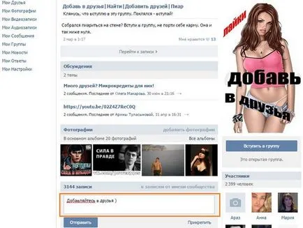 Cum de a face o mulțime de abonați din grupul VC - moduri de liber (abonați) Cum de a face o mulțime de abonați din grupul VC - gratuit moduri