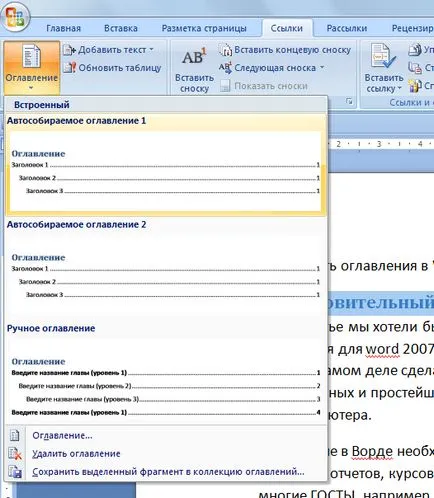 Cum de a face un tabel de cuprins în Word 2007, 2003, 2010 cursuri Word și curs