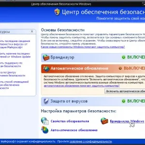 Cum se dezactivează firewall-ul - în Windows 7 și Windows 8, opriți la timp, cum să dezactivați protecția (prin apăsarea tastei „OK“) Cum se dezactivează firewall-ul - în Windows 7 și Windows 8, opriți la timp, cum să dezactivați protecția