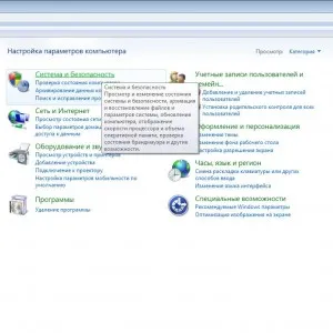 Cum se dezactivează firewall-ul - în Windows 7 și Windows 8, opriți la timp, cum să dezactivați protecția (dezactivare) Cum se dezactivează firewall-ul - în Windows 7 și Windows 8, opriți la timp, cum să dezactivați protecția