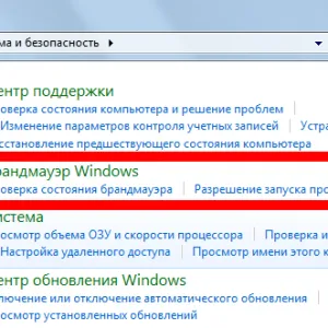 Cum se dezactivează firewall-ul - în Windows 7 și Windows 8, opriți la timp, cum să dezactivați protecția (prin apăsarea tastei „OK“) Cum se dezactivează firewall-ul - în Windows 7 și Windows 8, opriți la timp, cum să dezactivați protecția
