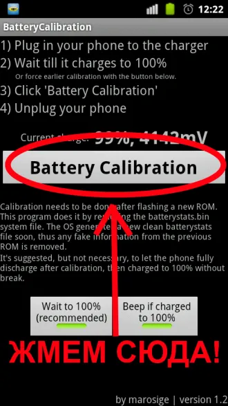 Cum de a calibra indicatorul bateriei de pe dispozitivele Android (Xiaomi nota redmi) Cum de a calibra indicatorul de baterie de pe dispozitivele Android