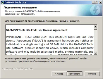 Cum de a deschide fișierul ISO în Windows - instrucțiuni detaliate la instrumentele Daemon (fișier) Cum de a deschide fișierul ISO în Windows - instrucțiuni detaliate la instrumentele Daemon