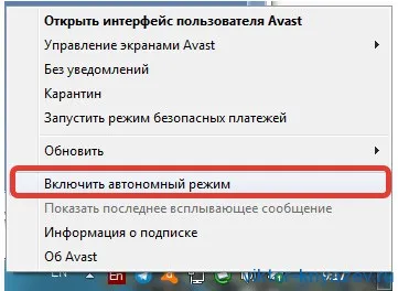 Cum se dezactivează Internet pe un blog calculator Victor Knyazev (PC) Cum se dezactivează Internet pe un blog calculator Victor Knyazev