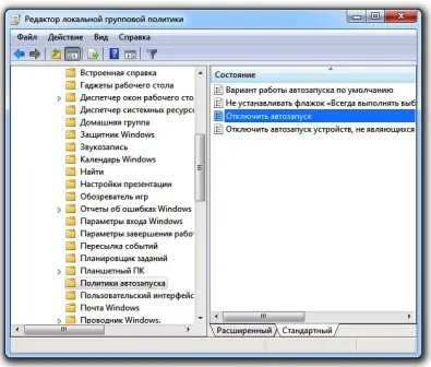 Cum se dezactivează unitate flash Autorun din Windows 7 (ferestre) Cum se dezactivează unitate flash Autorun în Windows 7