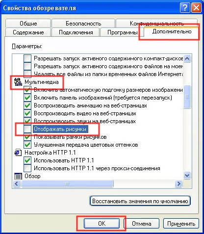 Cum se dezactivează încărcarea imaginilor în browser (dezactivare) Cum se dezactivează încărcarea imaginilor în browser