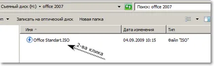 Cum de a deschide fișierul ISO în Windows - instrucțiuni detaliate la instrumentele Daemon (fișier) Cum de a deschide fișierul ISO în Windows - instrucțiuni detaliate la instrumentele Daemon