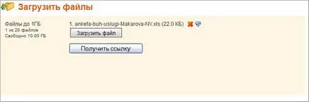 Cum de a trimite fișier mare