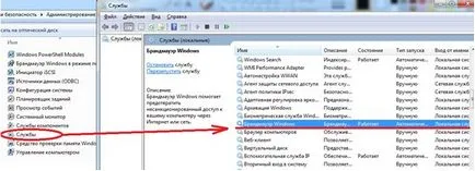 Cum se dezactivează firewall-ul Windows 7 black-out