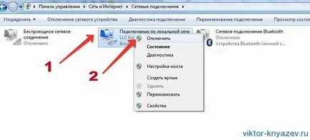Cum se dezactivează Internet pe un blog calculator Victor Knyazev (dezactivare) Cum se dezactivează Internet pe un blog calculator Victor Knyazev