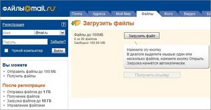 Cum de a trimite fișier mare