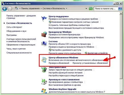 Cum se dezactivează actualizarea automată în Windows 7