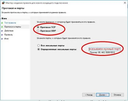 Cum se deschid port ferestre verifica pe firewall, în firewall, pe un router (firewall) Cum se deschid port ferestre verifica pe firewall, în firewall, pe router