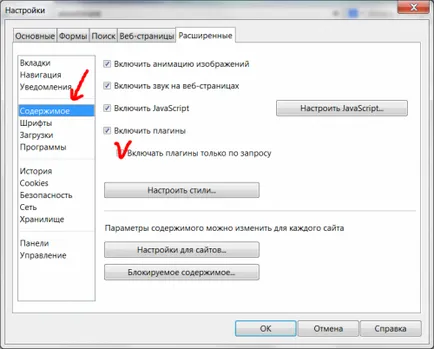 Cum se dezactivează Autoplay în browser