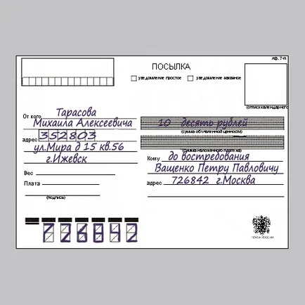 Cum de a trimite un colet la cerere (codul poștal al destinatarului) Cum de a trimite un colet la cerere