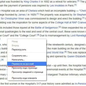 Cum se traduce site-ul în limba română - pagina de pe internet, Google Chrome, Mozilla Firefox,
