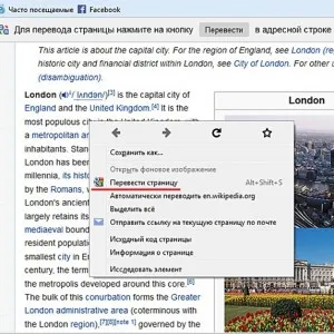 Cum se traduce site-ul în limba română - pagina de pe internet, Google Chrome, Mozilla Firefox,