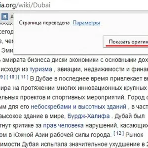 Cum se traduce site-ul în limba română - pagina de pe internet, Google Chrome, Mozilla Firefox,