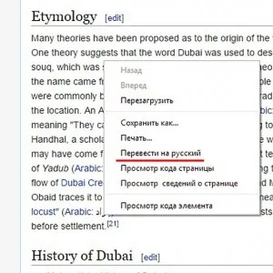 Cum se traduce site-ul în limba română - pagina de pe internet, Google Chrome, Mozilla Firefox,