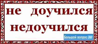 Cum nu silabisesti termina studiile sau abandonuri mele