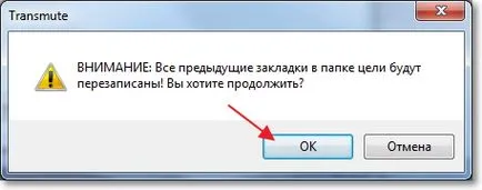 Cum de a transfera marcaje de la un browser la o altă instrucțiune cu poze, sfaturi de calculator