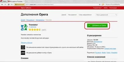 Cum se traduce în limba română pagina de browser în Opera, Yandex și mozile (pagina) Cum se traduce în limba română pagina de browser în Opera, Yandex și mozile