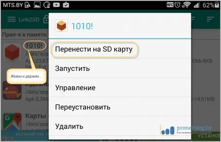 Cum se muta o aplicație Android card SD rapid