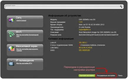 Cum să se conecteze și să configurați routerul Wi-Fi instrucțiuni Rostelecom pentru 9 modele de routere