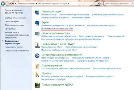 Cum de a conecta televizorul la PC și laptop-