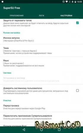 Cum să utilizați supersu jocuri, aplicații, teme și imagini de fundal gratuite (Android set) Cum să utilizați supersu jocuri, aplicații, teme și imagini de fundal gratuite