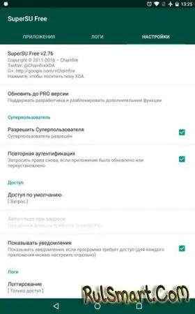 Cum să utilizați supersu jocuri, aplicații, teme și imagini de fundal gratuite (program) Cum să utilizați supersu jocuri, aplicații, teme și imagini de fundal gratuite