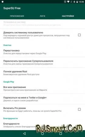 Cum să utilizați supersu jocuri, aplicații, teme și imagini de fundal gratuite (program) Cum să utilizați supersu jocuri, aplicații, teme și imagini de fundal gratuite