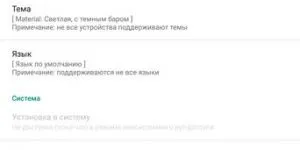 Cum să utilizați supersu Android 1