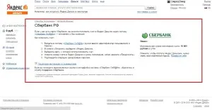 Cum să alimenteze Yandex bani prin banca de economii on-line (Sberbank) Cum să alimenteze Yandex bani prin banca de economii on-line