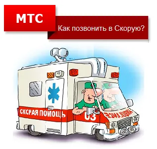 Cum se schimba tariful pentru MTS - toate modurile de a schimba planul tarifar