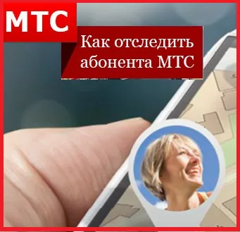 Cum se schimba tariful pentru MTS - toate modurile de a schimba planul tarifar