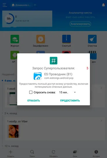 Cum să utilizați supersu Android 1