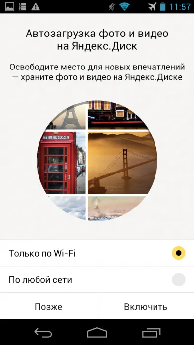 Cum să utilizați Yandex disc