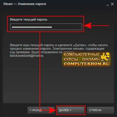 Cum să vă schimbați parola în 1 de stimulare (stimulente) Cum de a schimba parola la stimulent 1