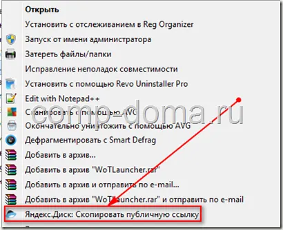 Cum să utilizați unitatea de pe PC-ul Yandex (Yandex Disk) Cum să utilizați Yandex unitatea pe PC