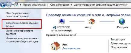 Cum pentru a vedea parola Wi-Fi pe computer