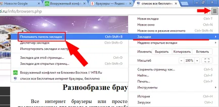 Cum să utilizați Google Chrome - familiarizarea cu browser-ul (crom) Cum să utilizați Google Chrome - familiarizarea cu browser-ul