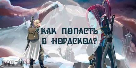 Cum se ajunge la Northrend (cu hartă) (a) Cum se ajunge la Northrend (cu hartă)